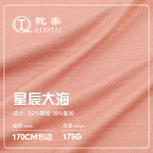 175g锦氨提花针织拉架布 春夏单面肌理感面料 男装短袖POLO衫布料