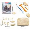 厂家直供儿童考古挖掘恐龙玩具 DIY拼插恐龙骨架考古玩具盲盒跨境|ru