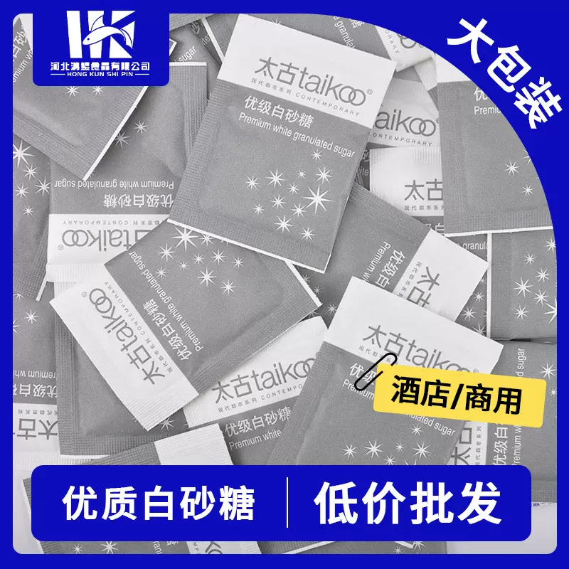 太古白砂糖包5g*424包细砂糖幼砂糖咖啡调糖咖啡伴侣烘焙