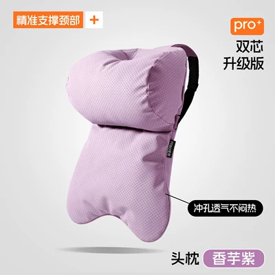 Headrest – Suitable for Mercedes-Benz Headrest - taro-purple-dual-core-ergonomic-headrest-x-1