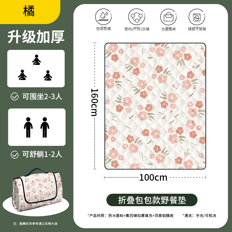 2~3인용 - 오렌지 (160cm*100cm) "접이식 가방이 더 편리해요"