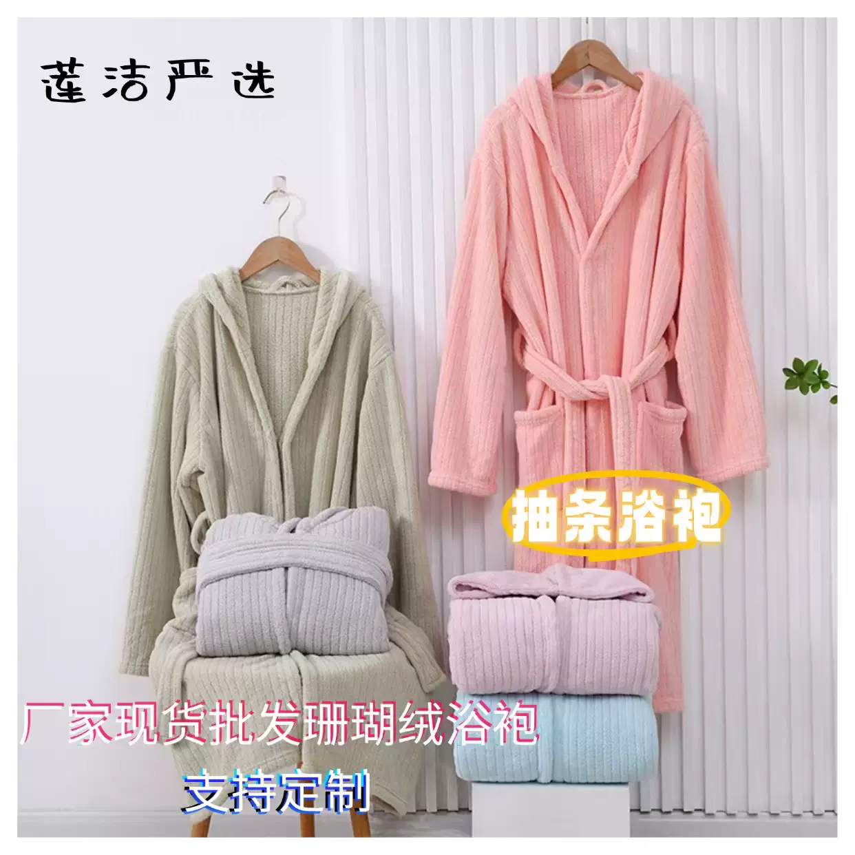加厚加长珊瑚绒浴袍男女吸水睡袍竖条纯色大码睡衣家居服厂家批发
