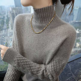 半高领袖麻花秋季套头羊绒衫针织女洋气减龄鄂尔多斯市山羊绒衫