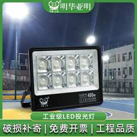 明华亚明室外防水泛光灯隔离宽压工厂车间户外高杆灯led投光灯