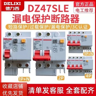 Wholesale leakage protector air switch DZ47sLE air switch with leakage protection 2P63A32A household Main Brake Type C