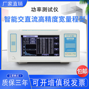 Hui spectrum LED power measuring instrument three-phase power meter high precision harmonic analyzer displacement factor DF tester