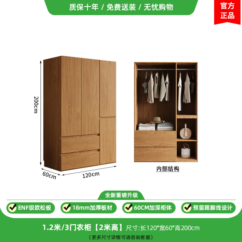 1.5m 도어 옷장 [높이 2m ] [ENF 레벨 두꺼운 18mm]