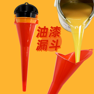 厂家供应装漆工具塑料油漆漏斗高效非一次性锥形大号调漆漏斗