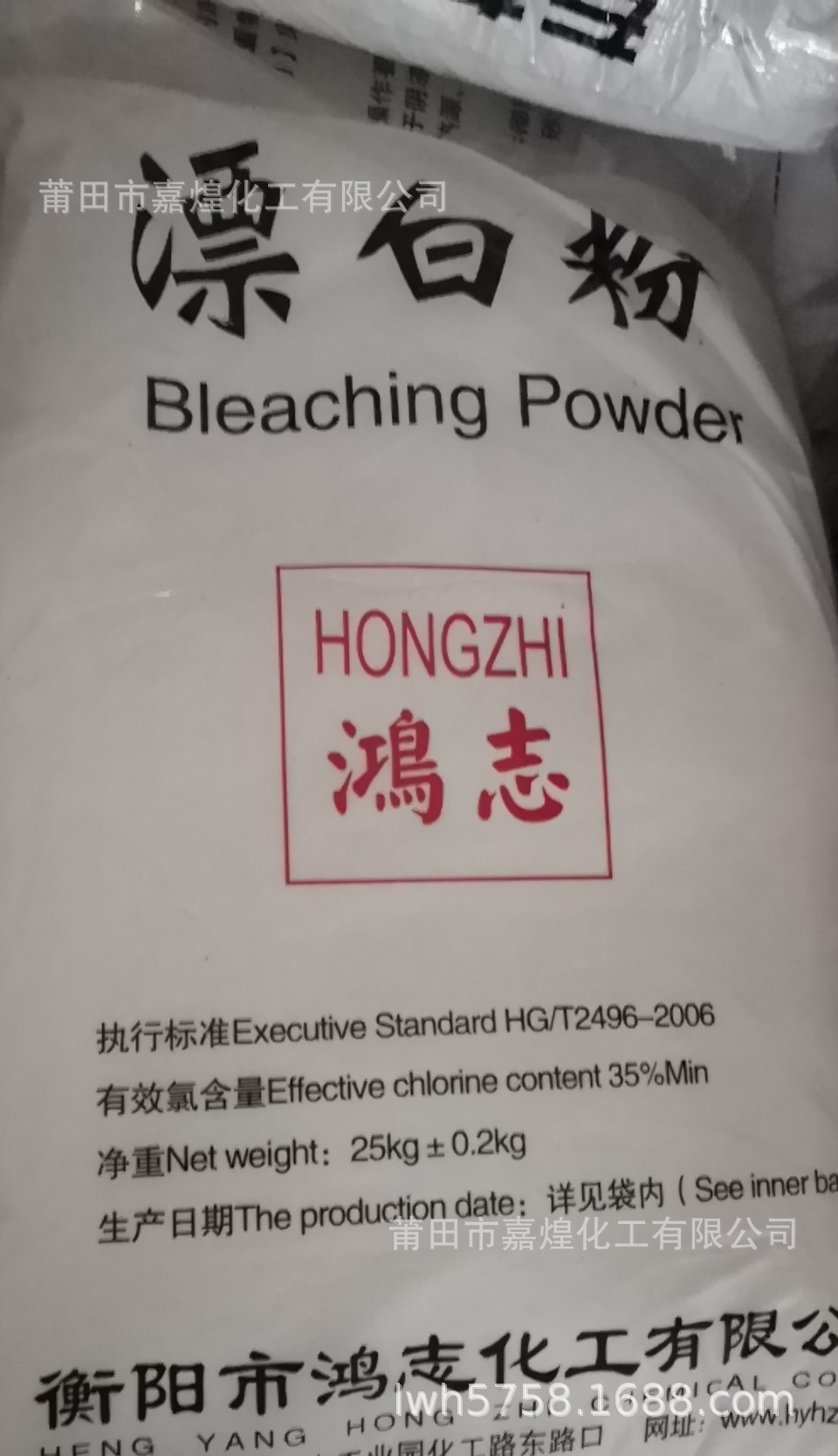 工业漂白粉  消毒漂白粉 养殖水产 游泳池  水处理专业批发