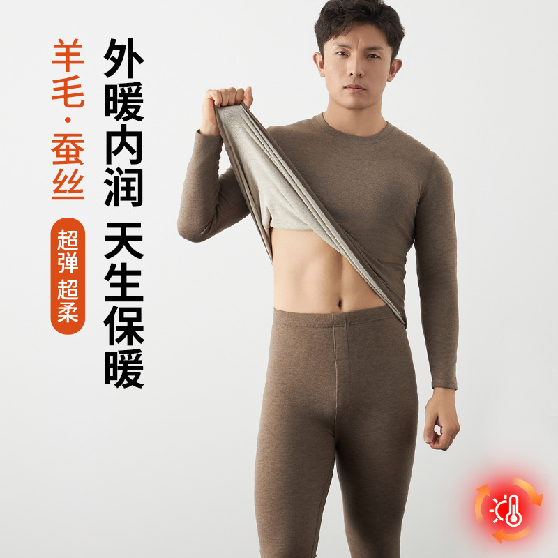 Men's Thermal Underwear Autumn and Winter Silk Wool Brushed Inner Layer Slim Fit Flat Waist Thermal Top and Bottom Set Men's Thermal Fleece Heating