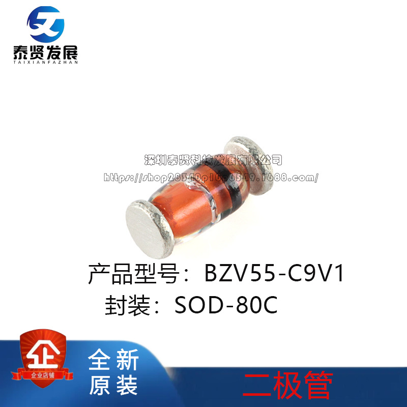 原装正品 BZV55-C9V1,115 SOD-80C 电压调节二极管
