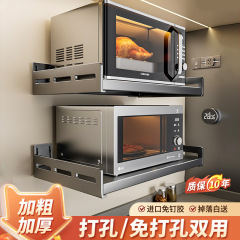 銃灰キッチン電子レンジ棚棚壁掛け式多機能収納穴なし壁ブラケットオーブン