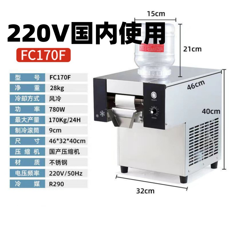 220V 국내 사용 FC170F