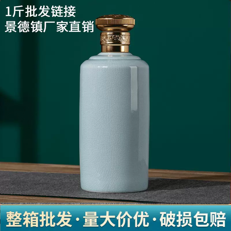 景德镇1斤装陶瓷酒瓶家用白酒密封储酒酒壶创意茅型瓶酒壶酒瓶