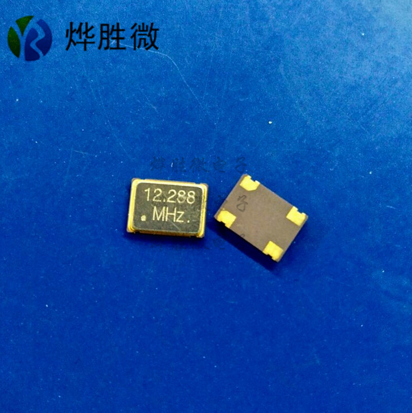 有源贴片晶振 12.288  爱生  3225  全新台产  品质保证