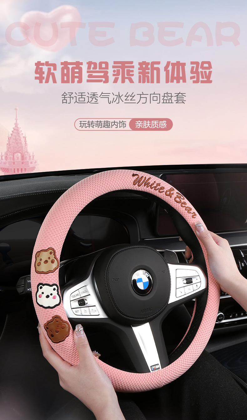 New Breathable Sweat-Absorbent Honeycomb Ice Silk Car Handlebar Set Decorative Supplies Wholesale Dropshipping Rubber Four-Season Steering Wheel Cover