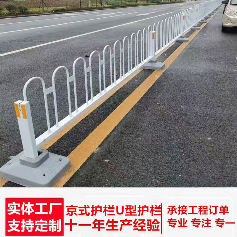 Beijing fence factory wholesale road traffic isolation U-shaped anti-collision fence road partition fence fence
