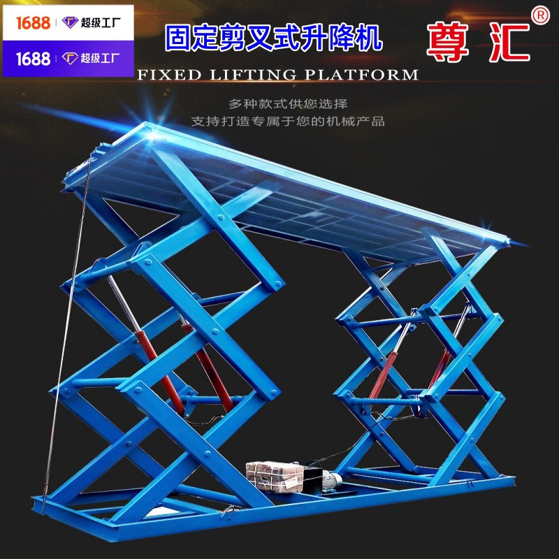 电动液压装卸货升降平台厂房货物举升机大吨位固定剪叉式升降机厂
