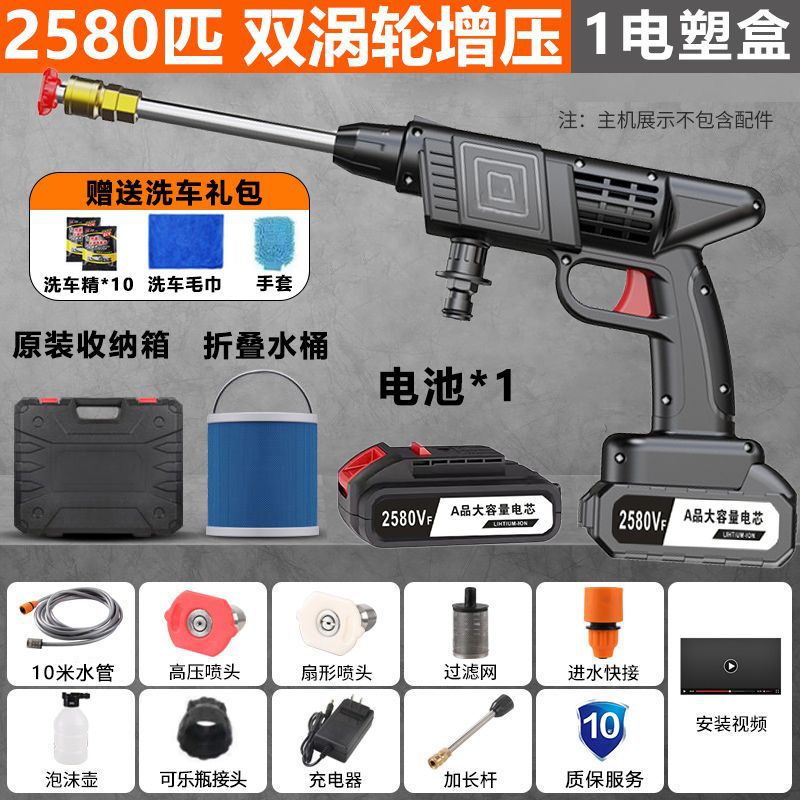 Xǐchējī – Household Lithium Cordless Car washing machine - 12v-three-cell-battery-one-charger-toolbox-bucket
