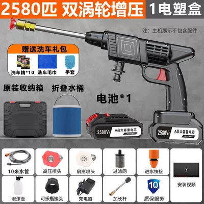 Household lithium battery wireless car washing Car washing machine - 12v-three-batteries-one-battery-and-one-charge-tool-box-bucket
