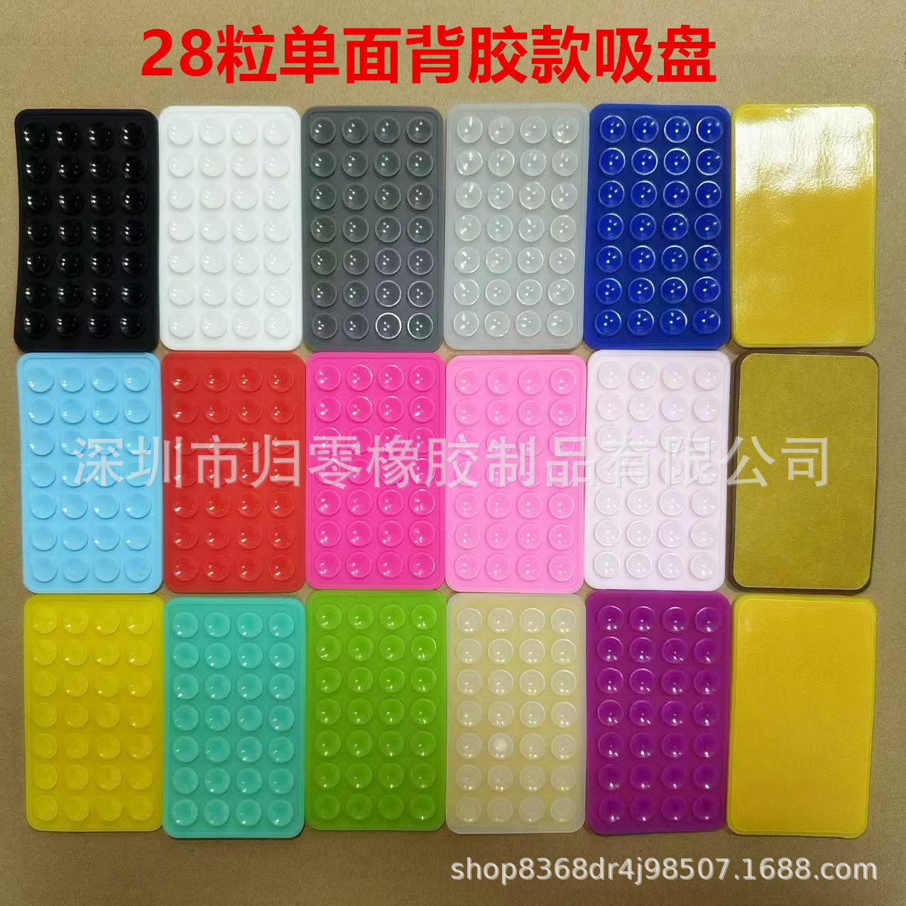 贸易跨境爆款手机吸盘硅胶多功能28粒单面加厚强力吸附硅胶吸盘