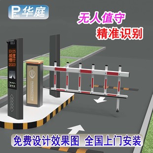 Manufacturer Automatic High-definition License Plate Identification Management System Parking Lot Scan Code Community Door Lift Remote Control Barrier