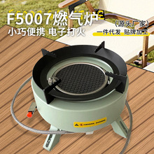 户外便携式防风炉燃气炉野炊炉头野营炉红外线节能烧烤露营卡式炉