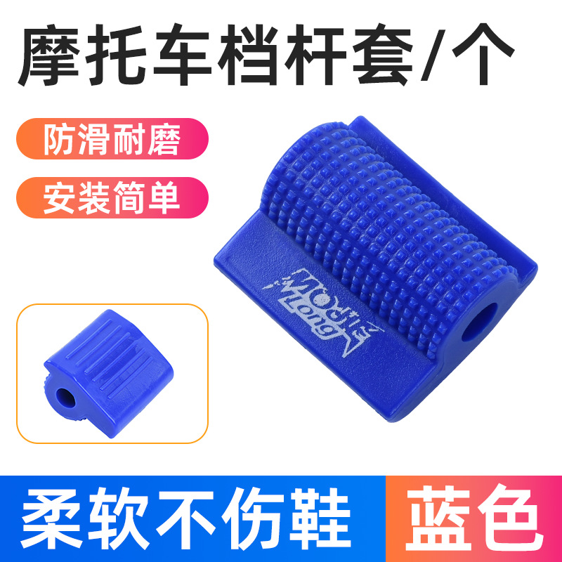 새로운 파란색 기어 변속 레버 커버/조각