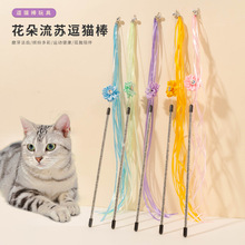 猫猫玩具织带流苏逗猫棒加长钢丝逗猫杆耐抓啃咬逗猫玩具厂家直销
