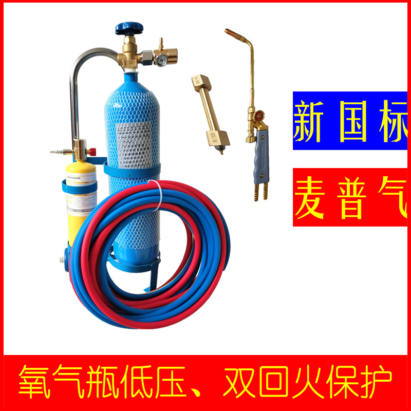 新国标车架式焊具4升焊炬空调制冷安装专用焊具