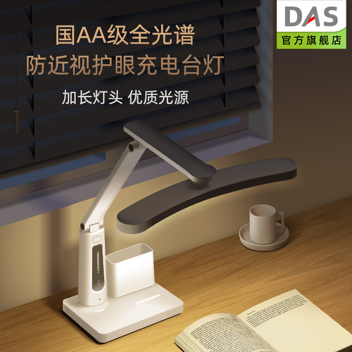 Student desk lamp with USB charging and dual-use folding eye-care light, suitable for student dorms, desks, bedside reading and study lamps