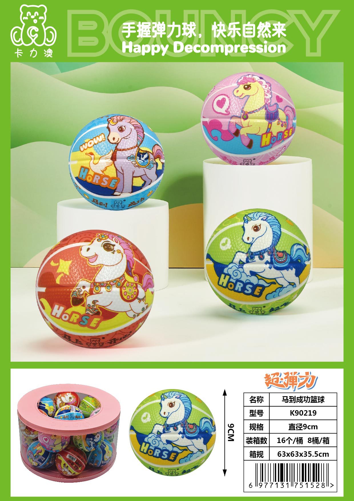 Year of the Horse (basketball shape)