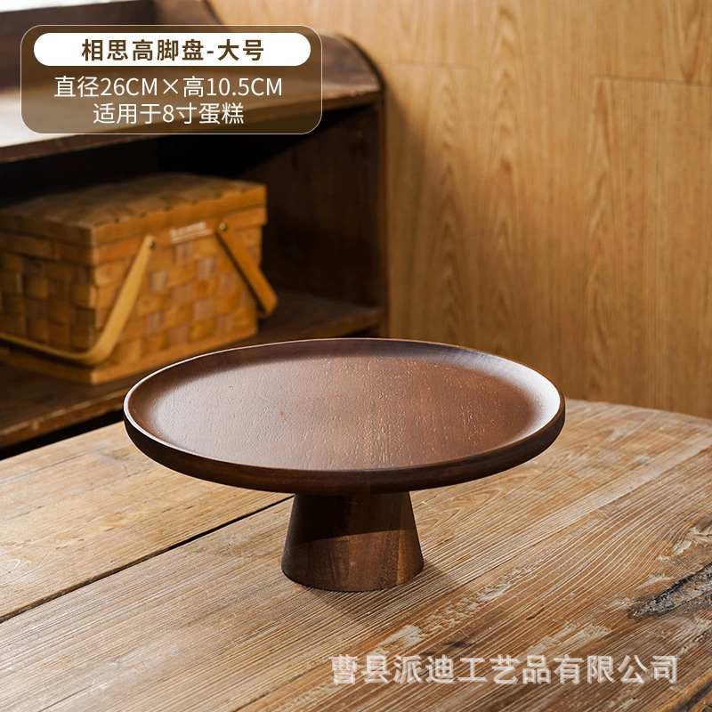 レトロアカシア木家庭用リビングルームのお菓子皿デザート台展示棚ケーキトレー木製高脚フルーツ皿ins|undefined