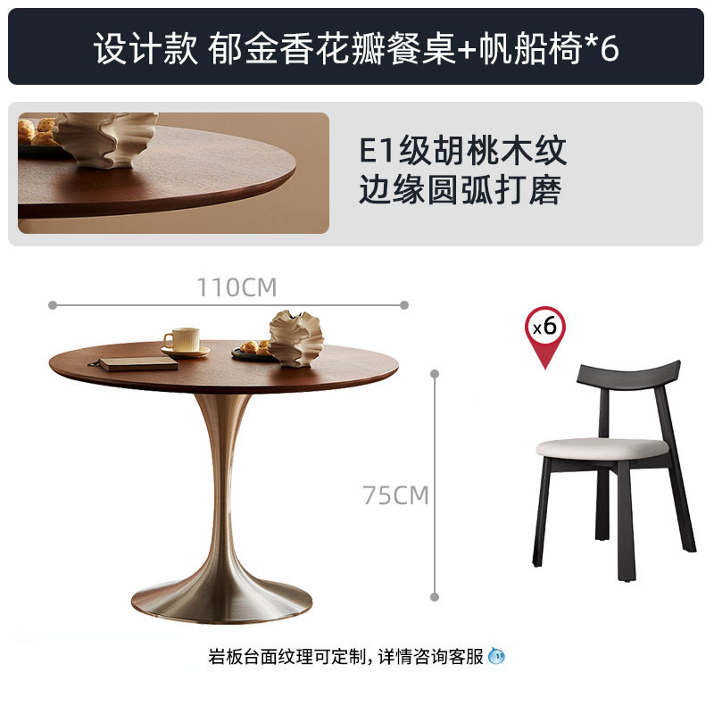 实木圆桌复古小户型简约锈钢郁金香中古风圆形餐桌椅组合岩板餐桌|undefined