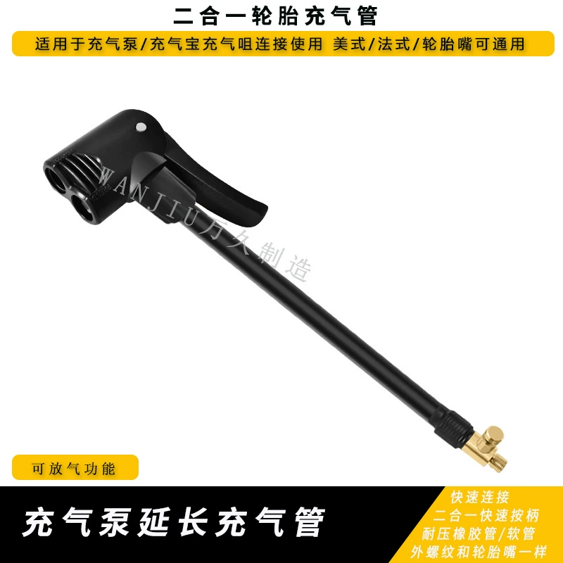 Американская французская Горловина для шин два-в-одном надувная удлинительная трубка аксессуары для воздушного насоса удлинительная трубка для шин быстрое надувание