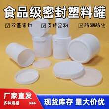 批发食品级塑料罐加厚带盖透明广口零食香料糖果瓶子包装塑料桶