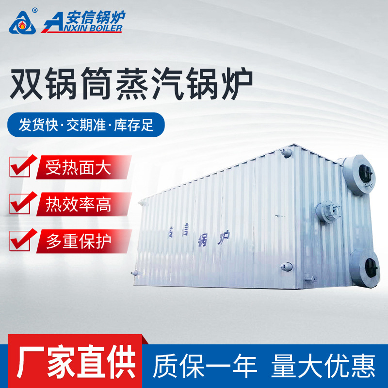 Customized Double Drum Steam Boiler Chemical Commercial Boiler Gas Fuel Boiler Biomass Hot Water Industrial Boiler Customized Double Drum Steam Boiler Chemical Commercial Boiler Gas Fuel Boiler Biomass Hot Water Industrial Boiler