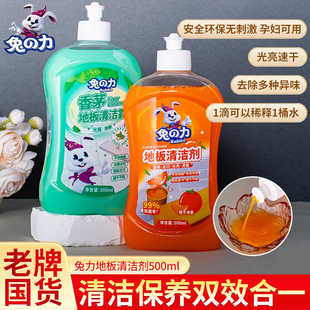Rabbit Power Floor Cleaner for Stain Removal and Sterilization, Multifunctional Household Floor Cleaning Liquid for Mark and Print Removal, Brightening and Descaling