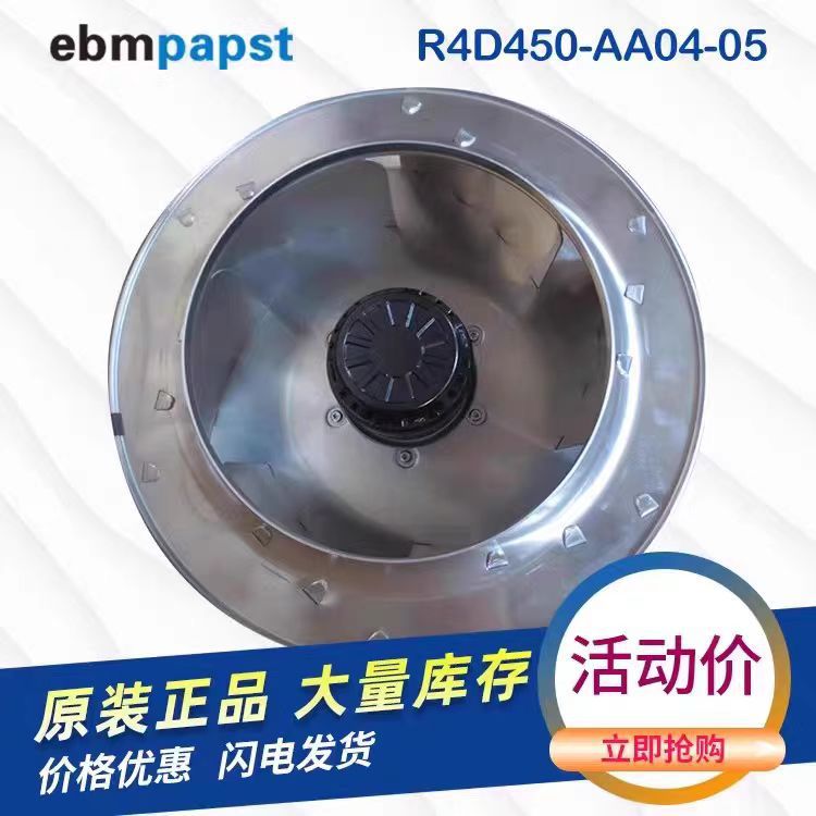 R4D450-AA04-05 全新原装德国风机 650W 高压变频柜风扇