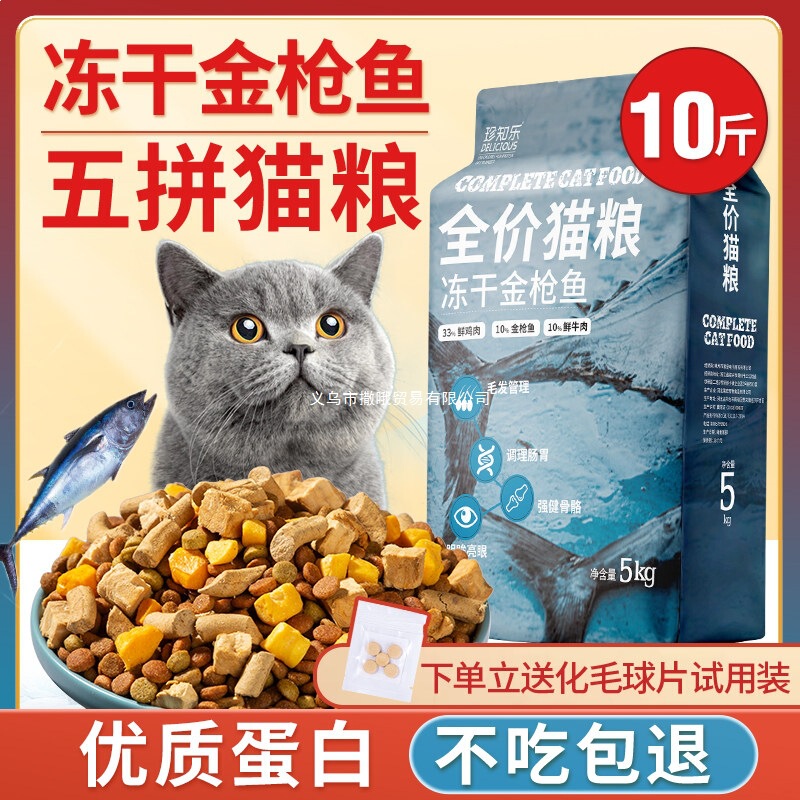 Freeze-Dried Cat Food, 5kg Packs, 5kg for Adult Cats, Raw Meat and Protein Nutrition for Kittens, Complete Nutrition, 20 Large Bags, Universal Use 4kg Freeze-Dried Cat Food, 5kg Packs, 5kg for Adult Cats, Raw Meat and Protein Nutrition for Kittens, Complete Nutrition, 20 Large Bags, Universal Use 4kg