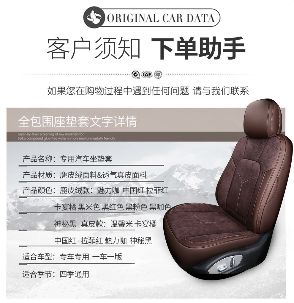 Volkswagen Special Car Seat Covers for Lavida, Tharu, Bora, Magotan, Id.3, Tiguan L, Genuine Leather Four-Season Suede Seat Covers