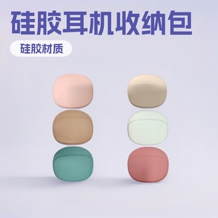 Popular Silicone Headphone Storage Bag Amazon Best-Selling Portable Headphone Cable Data Cable Storage Box Wireless Headphones