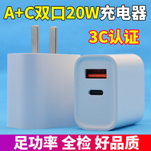 3c认证20W双口充电器14充电头适用苹果16手机typec多口usb快充头