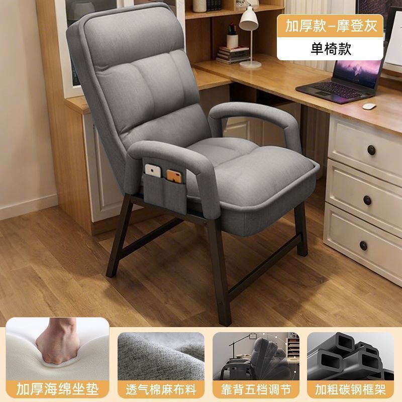 电脑椅家用办公椅电竞椅舒服久坐懒人椅子靠背椅可调节人体工学椅|undefined