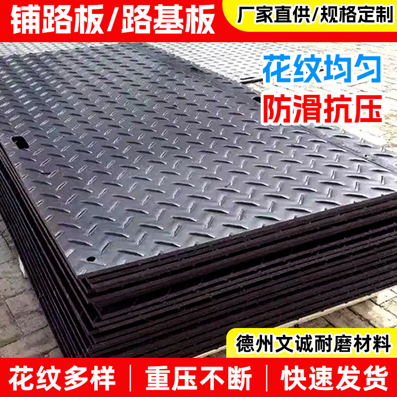 临时道路铺路基垫板泥泞道路用铺路板聚乙烯铺路垫板高分子路基板