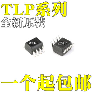 TLP2168ȫ��ԭ�bTLP2404 TLP2405 TLP2409�NƬSOP8