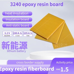 Cross-Border Supply of Epoxy Resin Boards, 3240 Fiberglass Boards, Lithium Battery Epoxy Boards, Direct Sales from Manufacturers, High Temperature Resistance