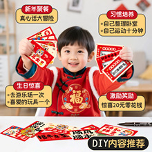 马年刮刮卡diy小学生奖励刮刮乐卡片可手写自制礼物抽奖券涂层贴