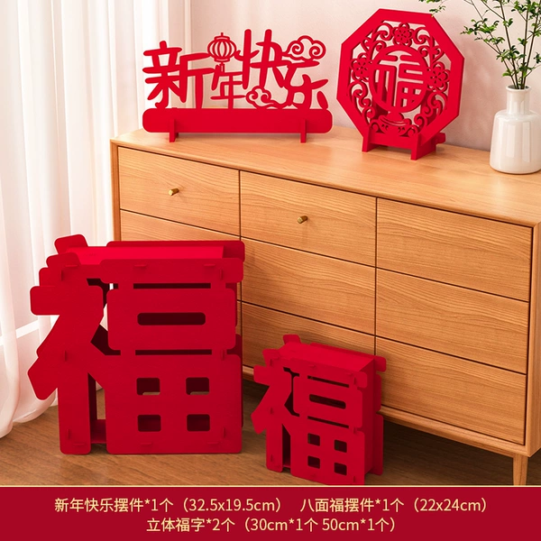 Fortune character ornaments + three-dimensional Zhengfu combination 02