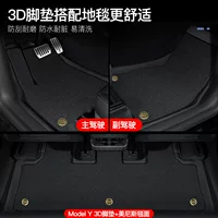 YZ подходит для специальных ковриков Tesla Model 3, полностью окруженных ковриками Modely, аксессуары для тюнинга автомобилей из ТПЭ.